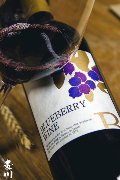 巨峰酒莊 Blueberry Wine