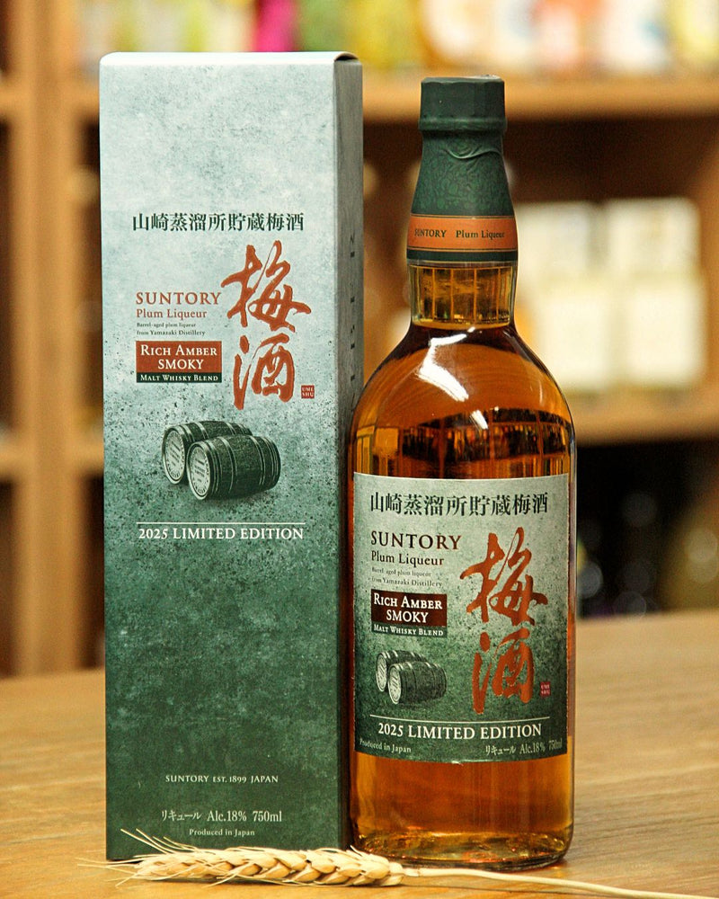 山崎蒸溜所貯藏梅酒 Rich Amber Smoky