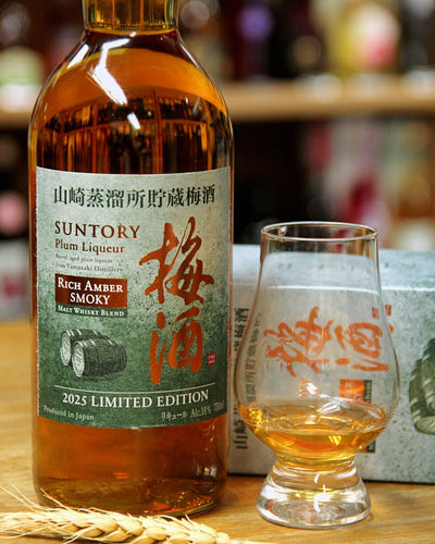 山崎蒸溜所貯藏梅酒 Rich Amber Smoky