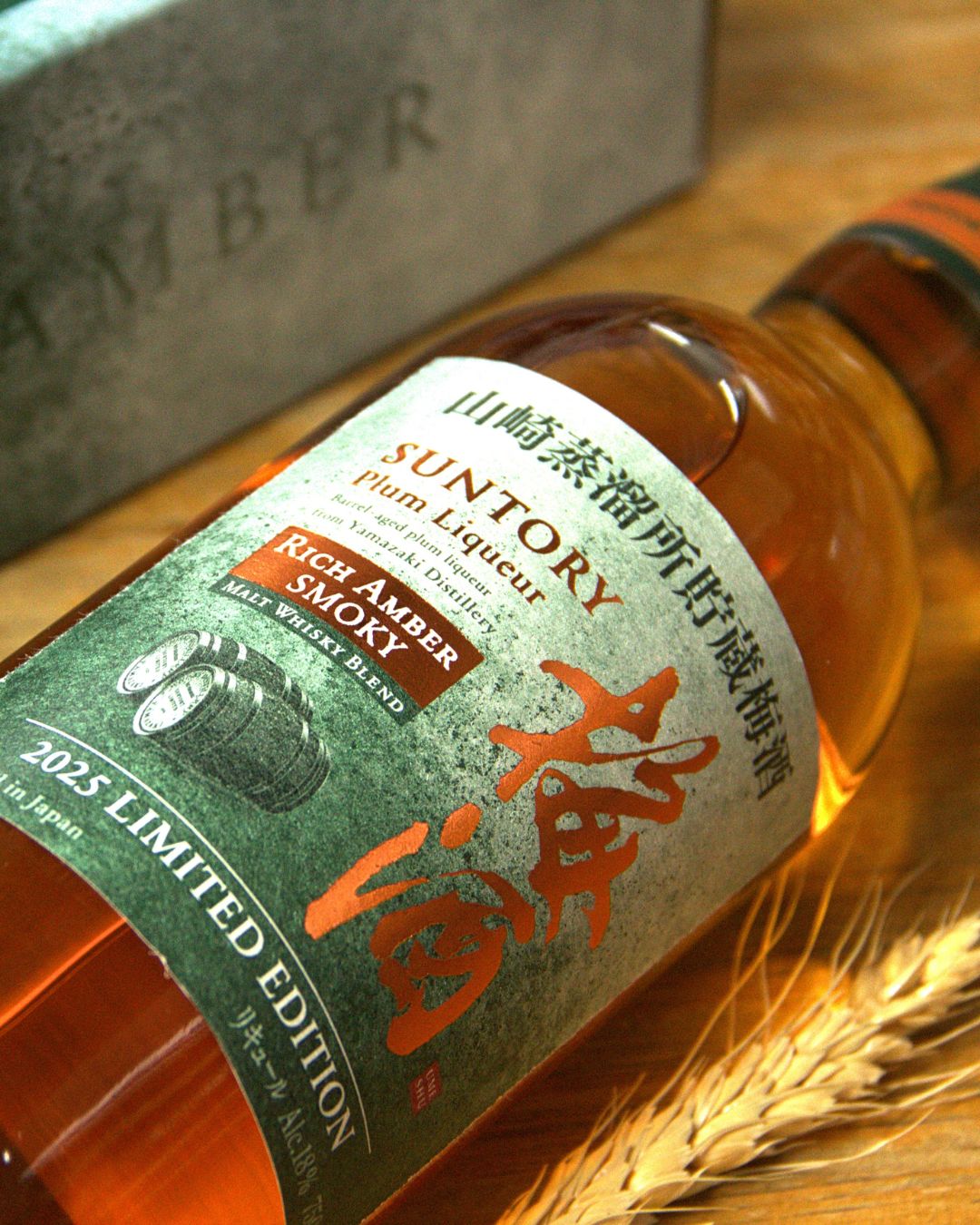 山崎蒸溜所貯藏梅酒Rich Amber Smoky – 麥川日本酒