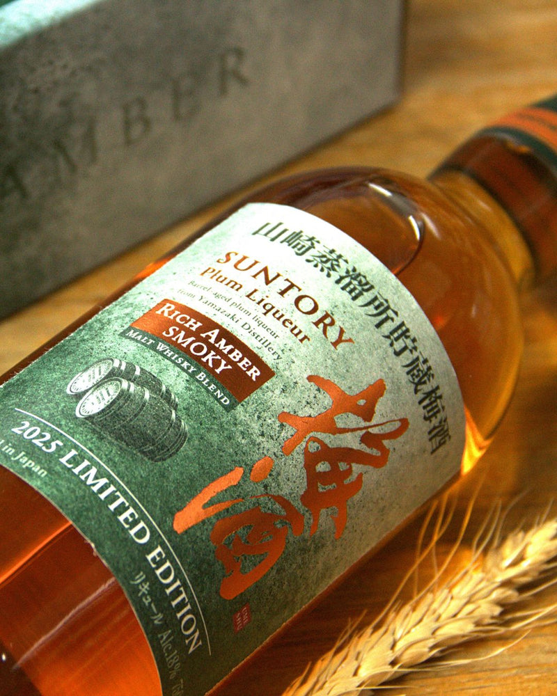 山崎蒸溜所貯藏梅酒 Rich Amber Smoky