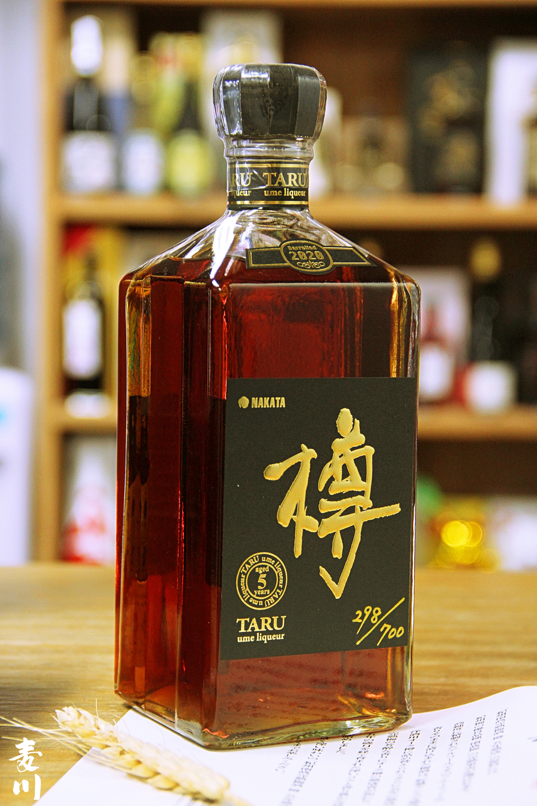 中田食品樽5年熟成梅酒– 麥川日本酒