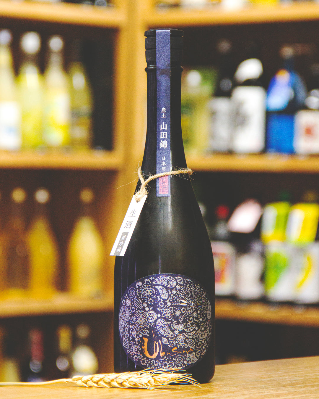 新ロット「産土山田錦生二農醸販売(^^)/」 - - ワダヤ 日本酒 ワイン
