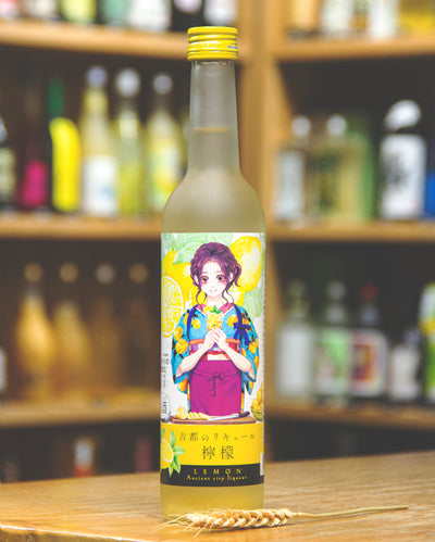 古都之檸檬酒
