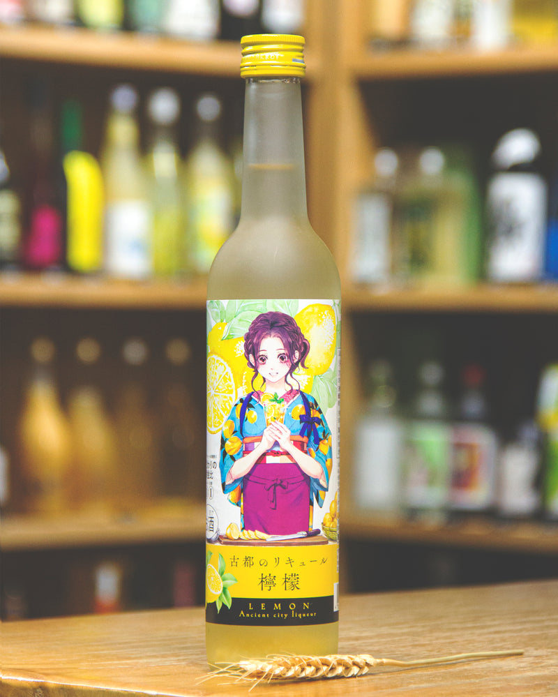 古都之檸檬酒