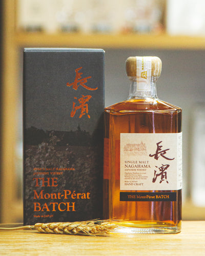 長濱 The Mont-Pérat BATCH