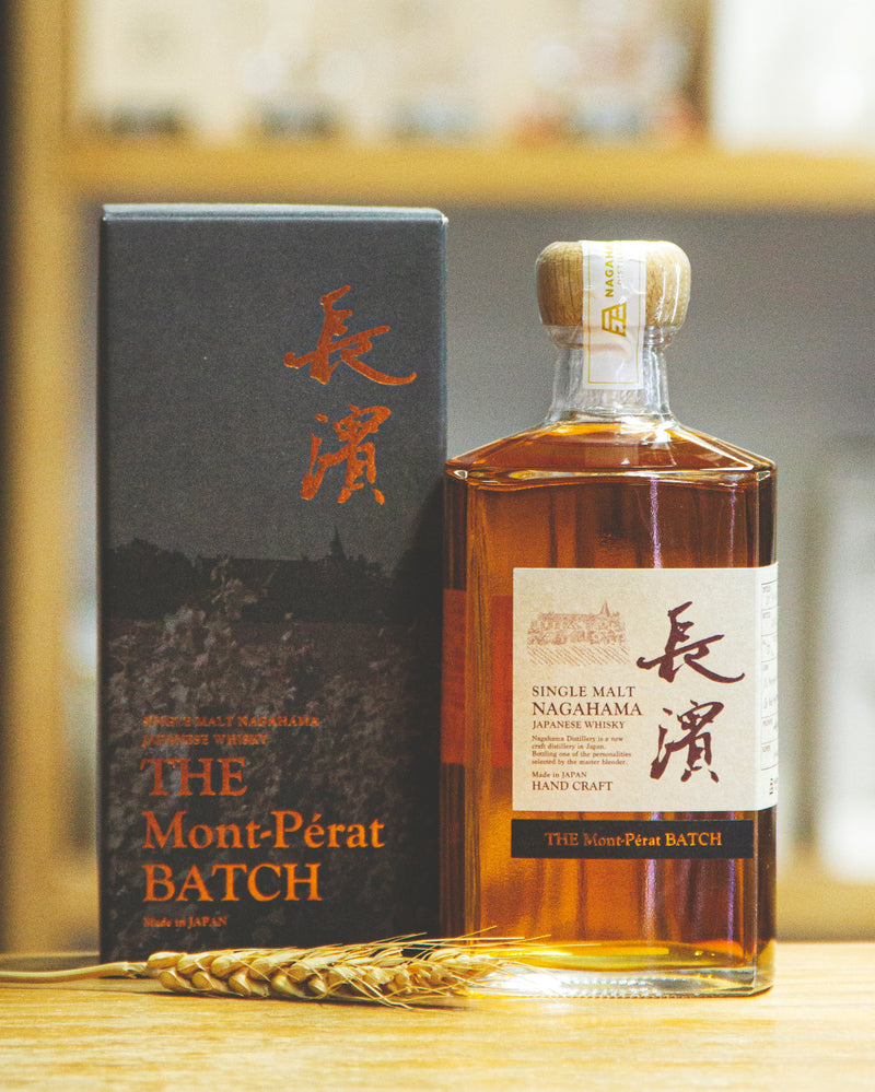 長濱 The Mont-Pérat BATCH