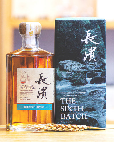 長濱 The Sixth Batch