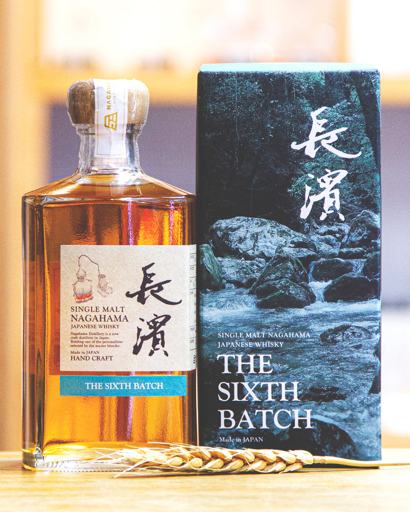 長濱 The Sixth Batch