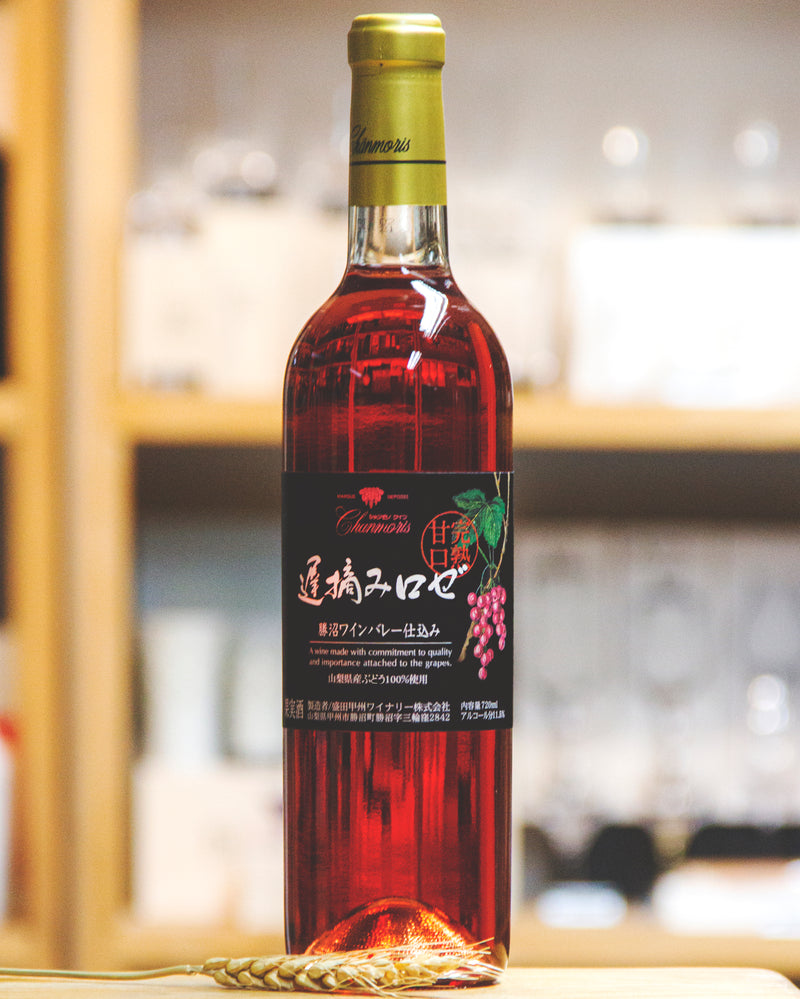 盛田甲州 遲摘み完熟甘口 Rosé