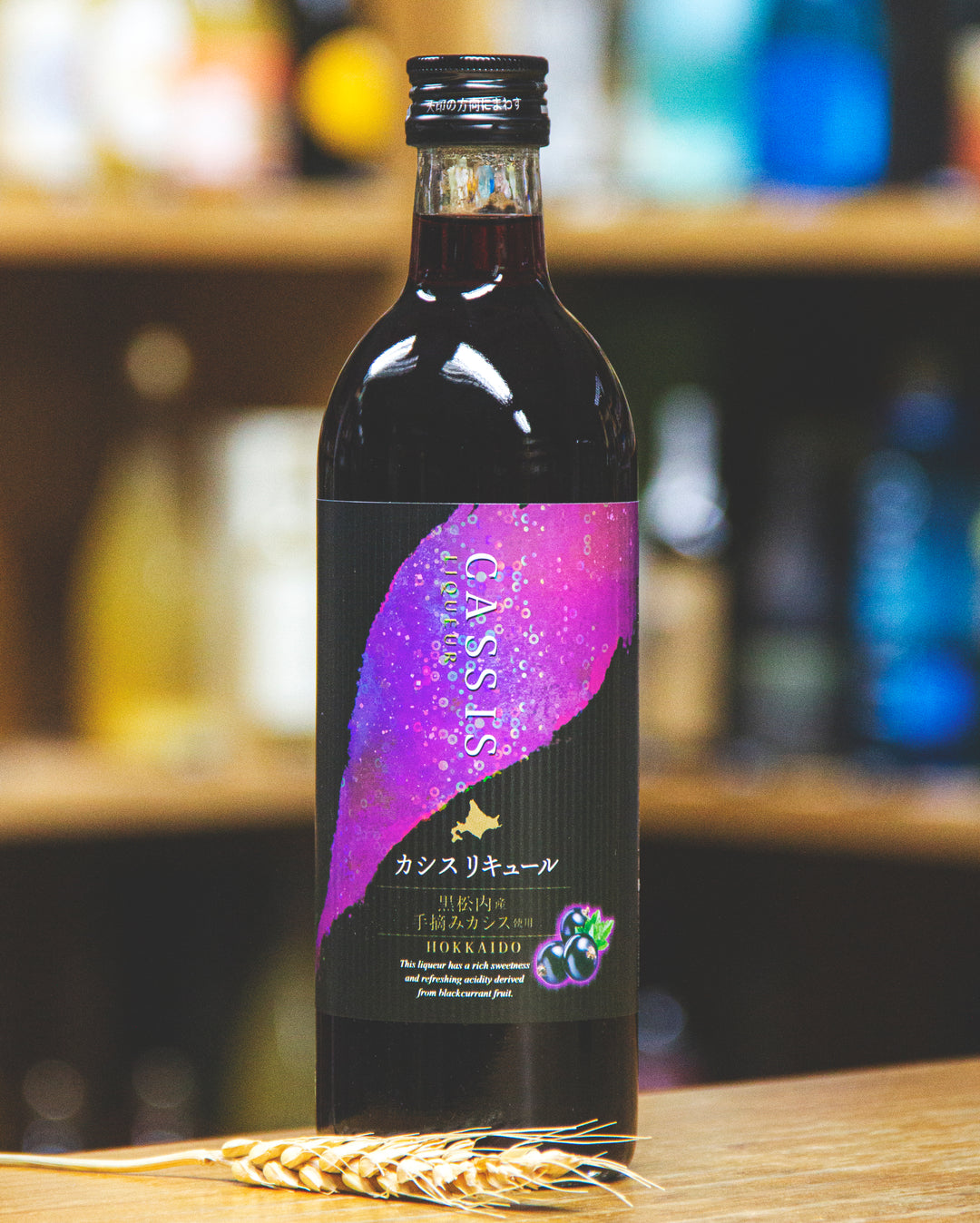 Kuromatsunai Blackcurrant Liqueur – 麥川日本酒