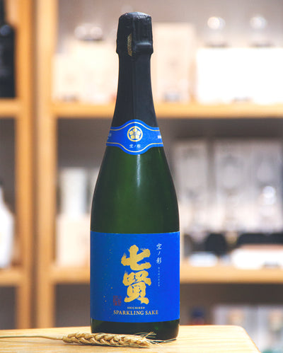 七賢 空之彩 Sparkling Sake