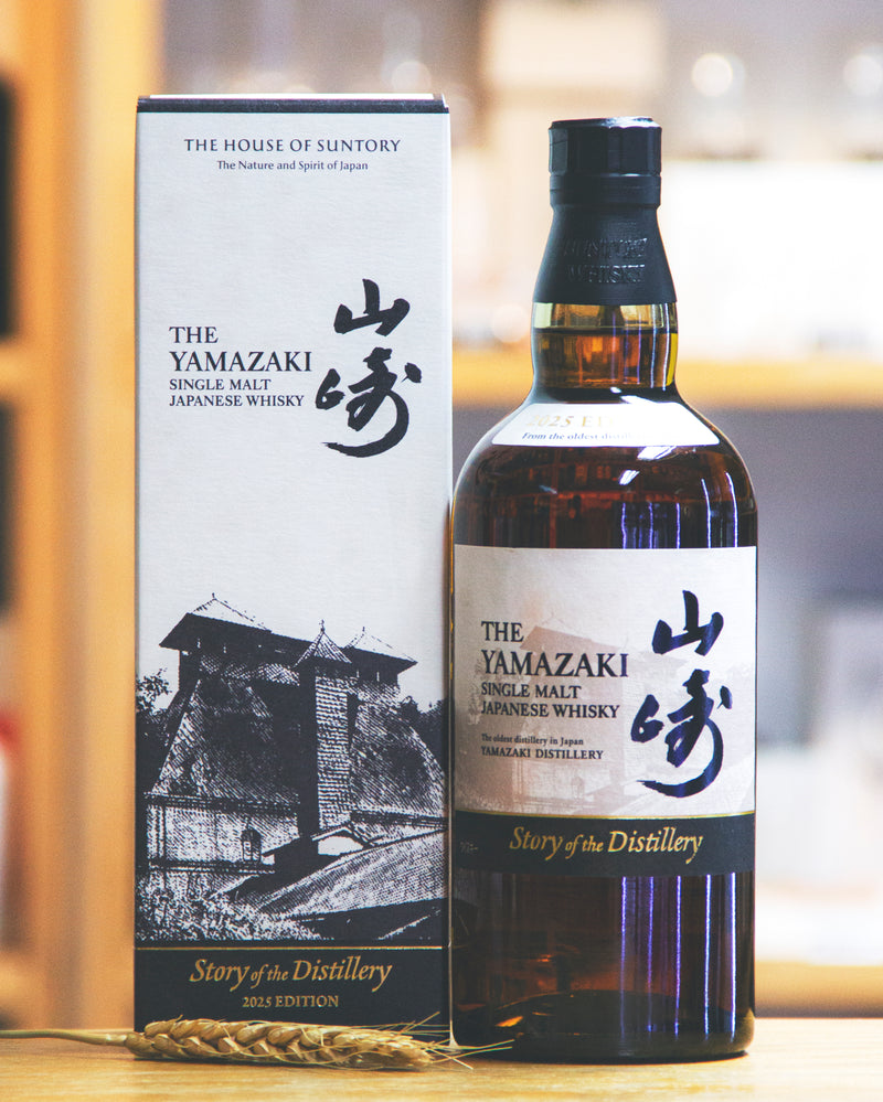 山崎 Story of the Distillery 2025 Edition