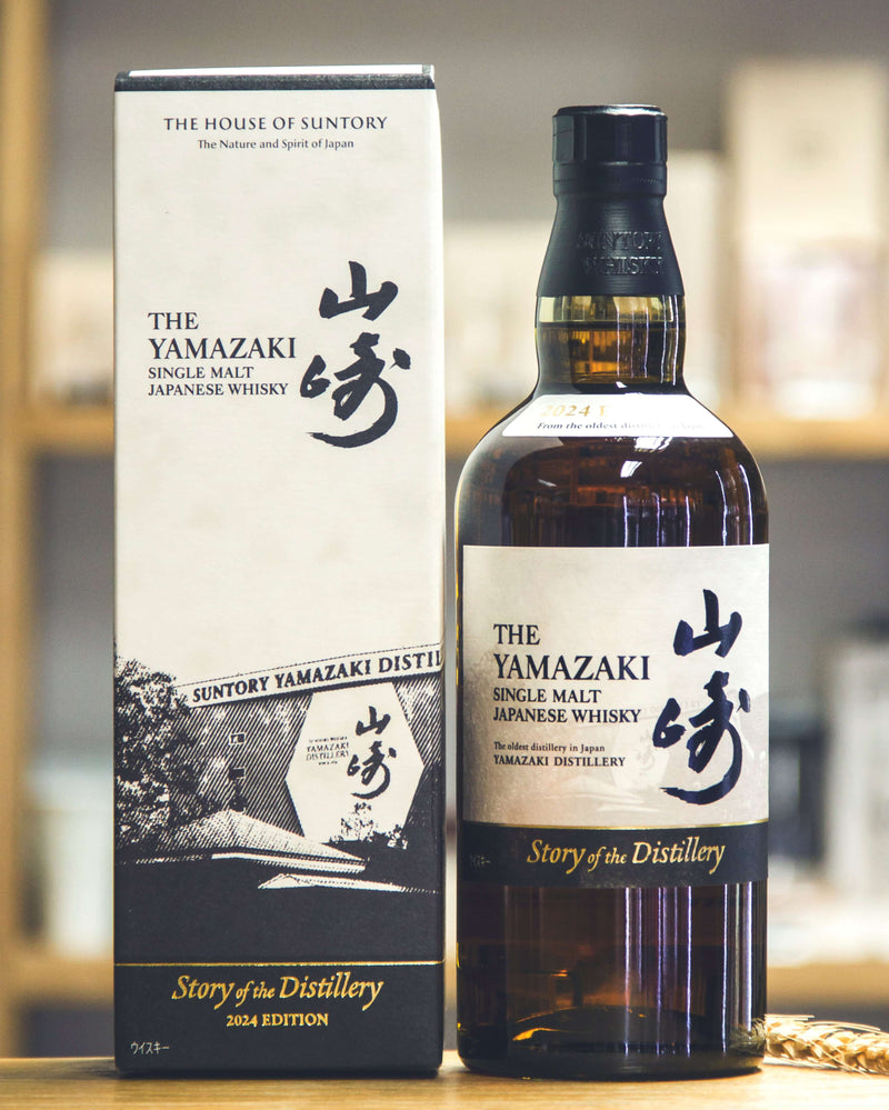 山崎 Story of the Distillery 2024 Edition