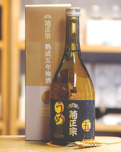 菊正宗 熟成五年梅酒