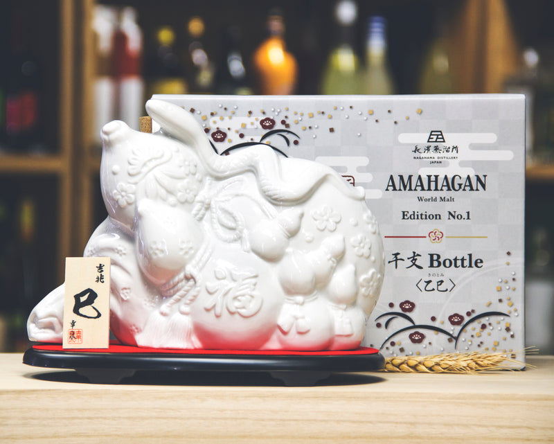 長濱 Amahagan World Malt Edition No.1 蛇年