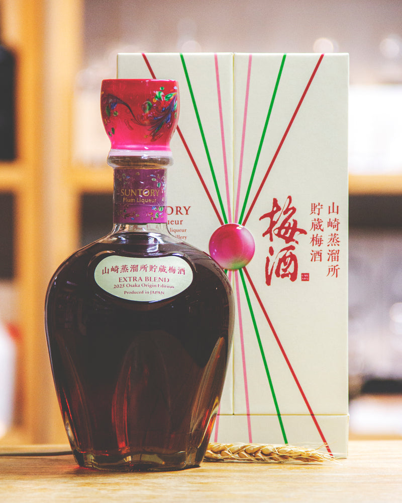山崎梅酒 Extra Blend 2025 Osaka Origin Edition