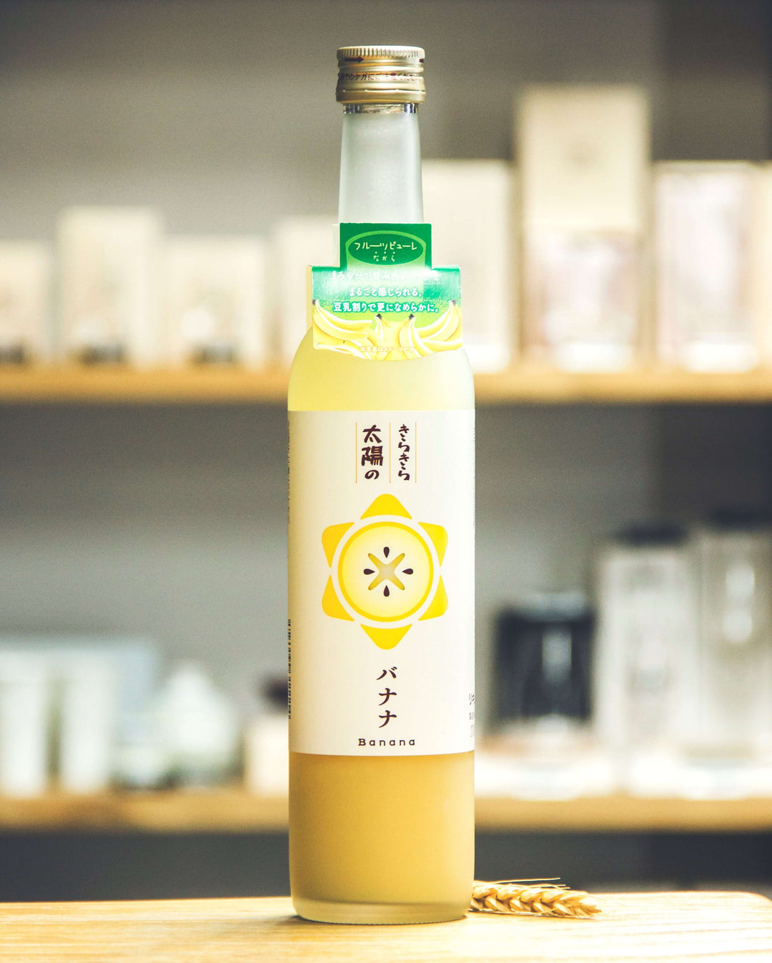 Shining Sun Banana Liqueur – 麥川日本酒