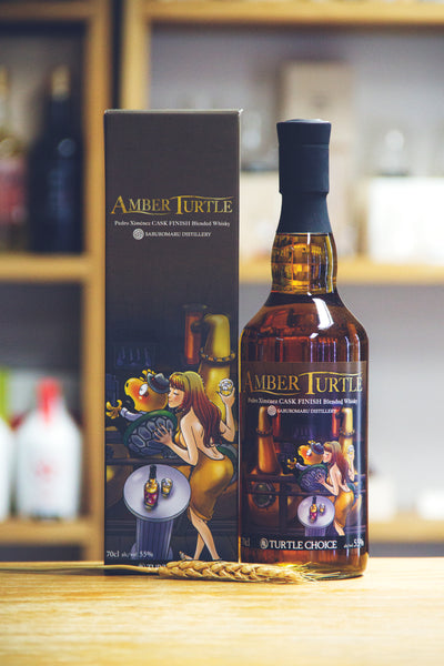 三郎丸 Amber Turtle PX Cask Finish
