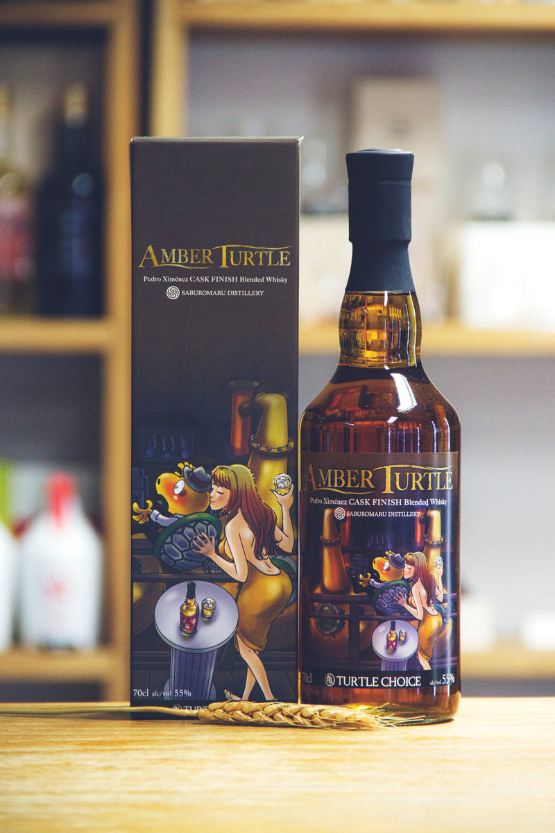三郎丸 Amber Turtle PX Cask Finish