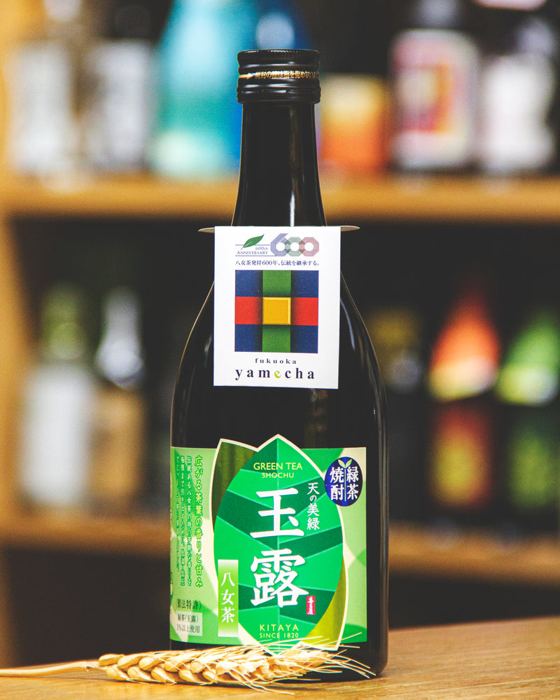 喜多屋 天之美綠 玉露燒酎
