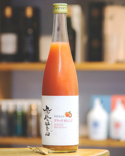 鳳凰美田 血橙酒
