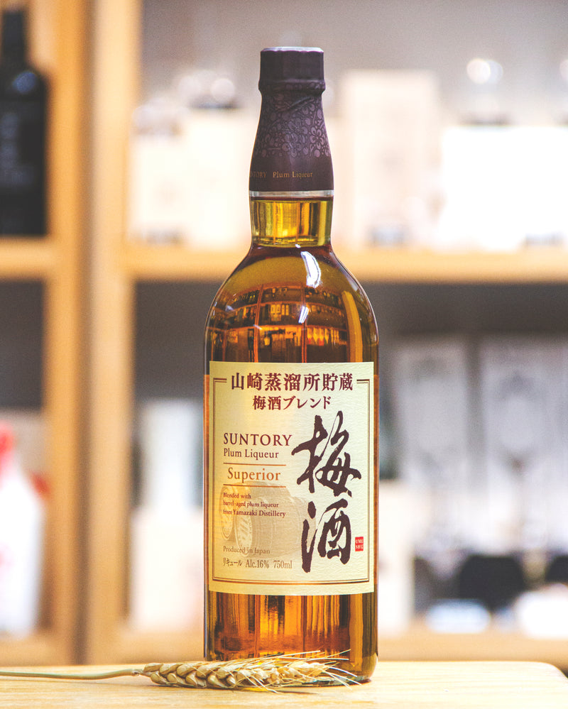 山崎蒸溜所貯藏梅酒 Superior