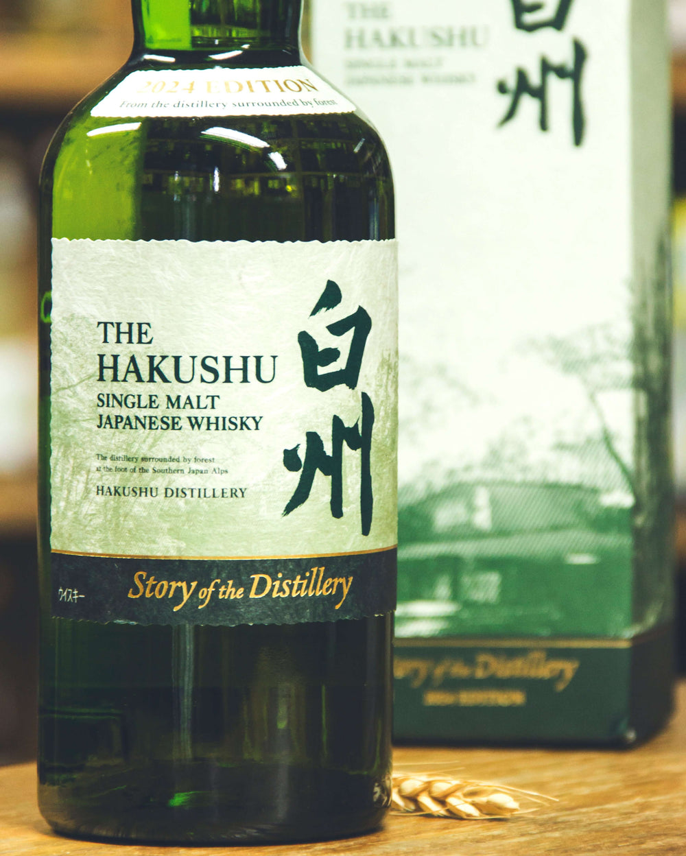 白州蒸溜所– 麥川日本酒