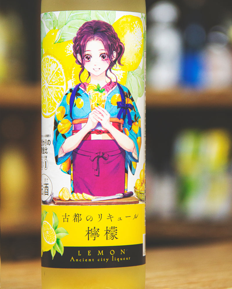 古都之檸檬酒
