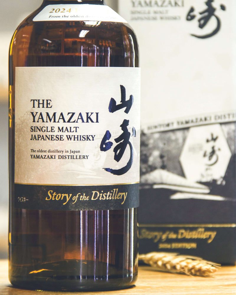 山崎 Story of the Distillery 2024 Edition