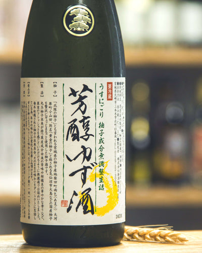 新澤釀造芳醇柚子酒 720ml 酒瓶展示，無添加香料及防腐劑，採用天然原料，需冷藏保存，高度12%，清爽新鮮的柚子香氣