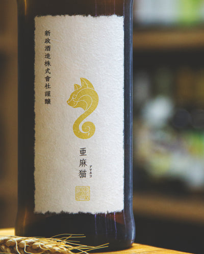 新政 Private Lab 亞麻貓