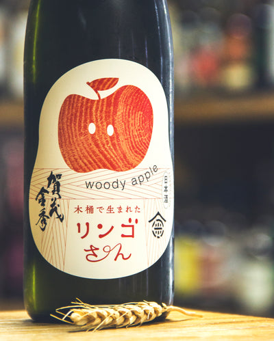 賀茂金秀 Woody Apple 木桶仕込 純米吟釀