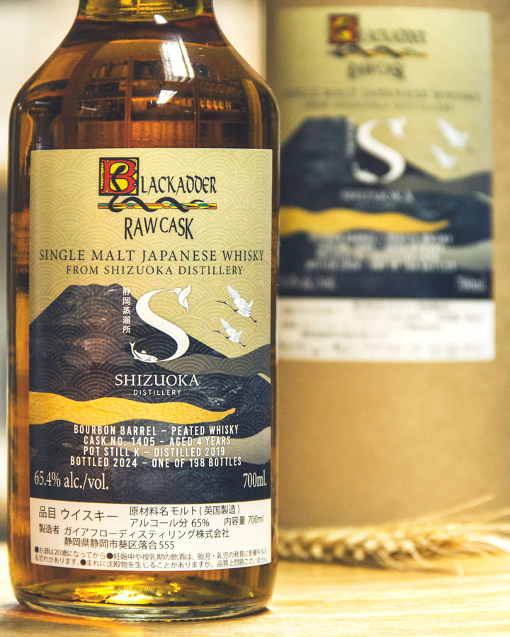 靜岡4年2019 倉敷Whisky Forum 2024限定– 麥川日本酒