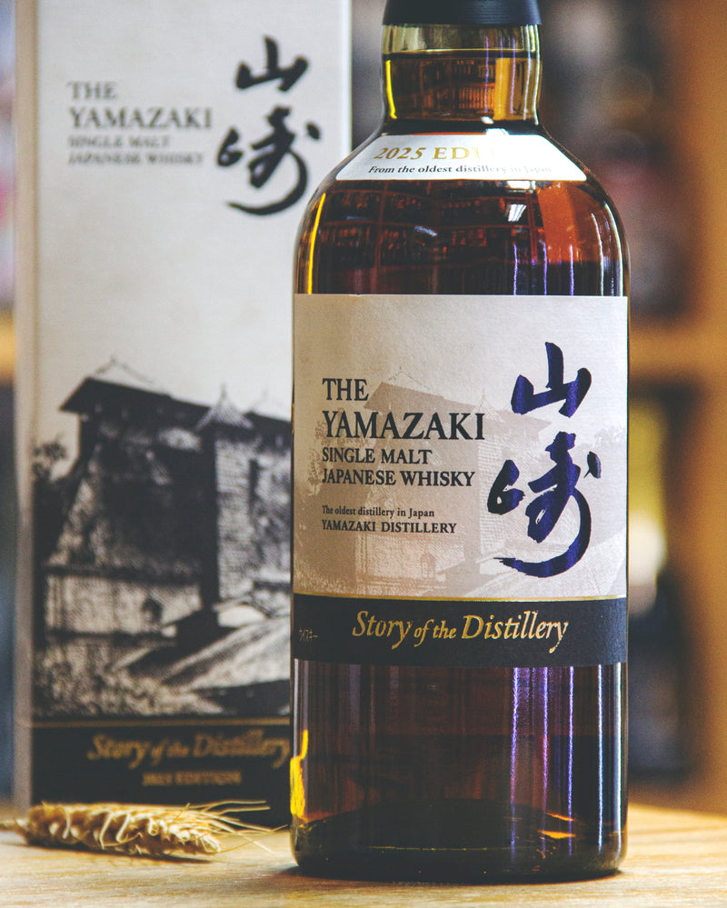 山崎 Story of the Distillery 2025 Edition