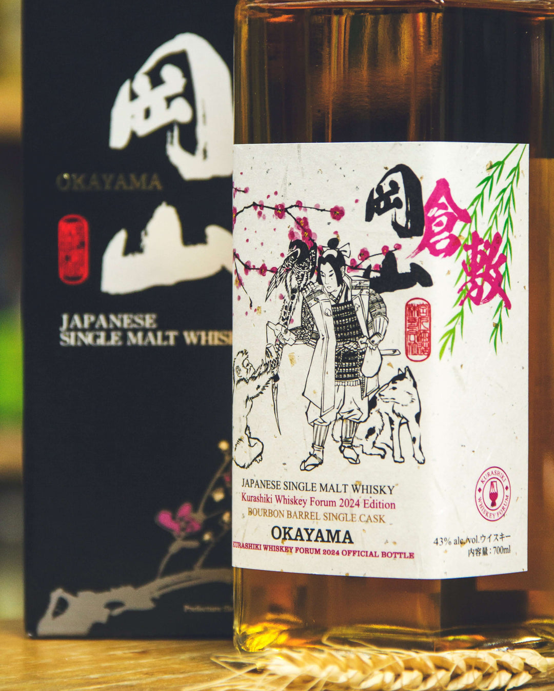 【定価以下】倉敷ウイスキーフォーラム 2024 岡山 3年 岡山3年2020 倉敷Whisky Forum 2024限定– 麥川日本酒