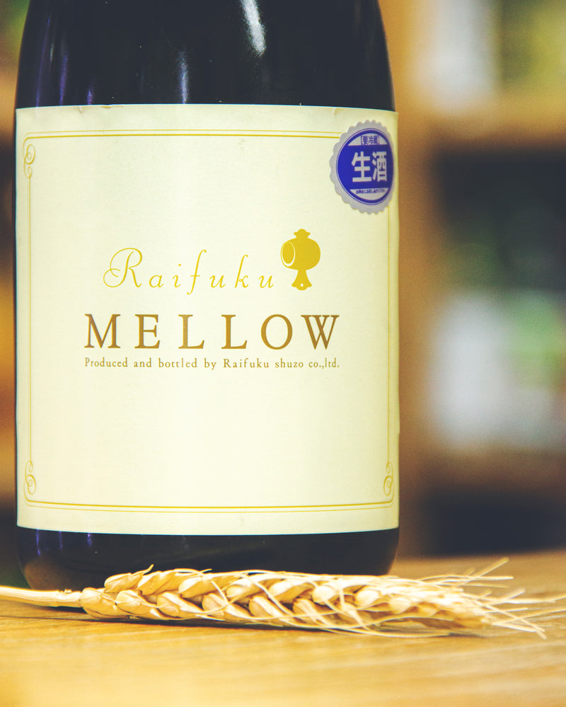 來福 貴釀酒 Mellow 生酒