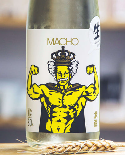 大盃 MACHO 山田錦80 生酒