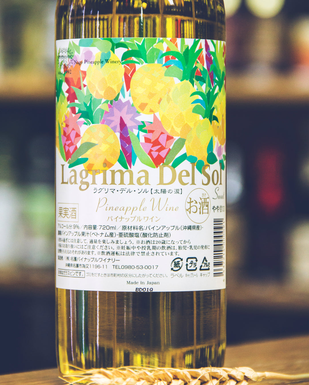 ワイン Hawaiian Village Pineapple Wine IG2_e22b1275-4230-425a-b3f6-