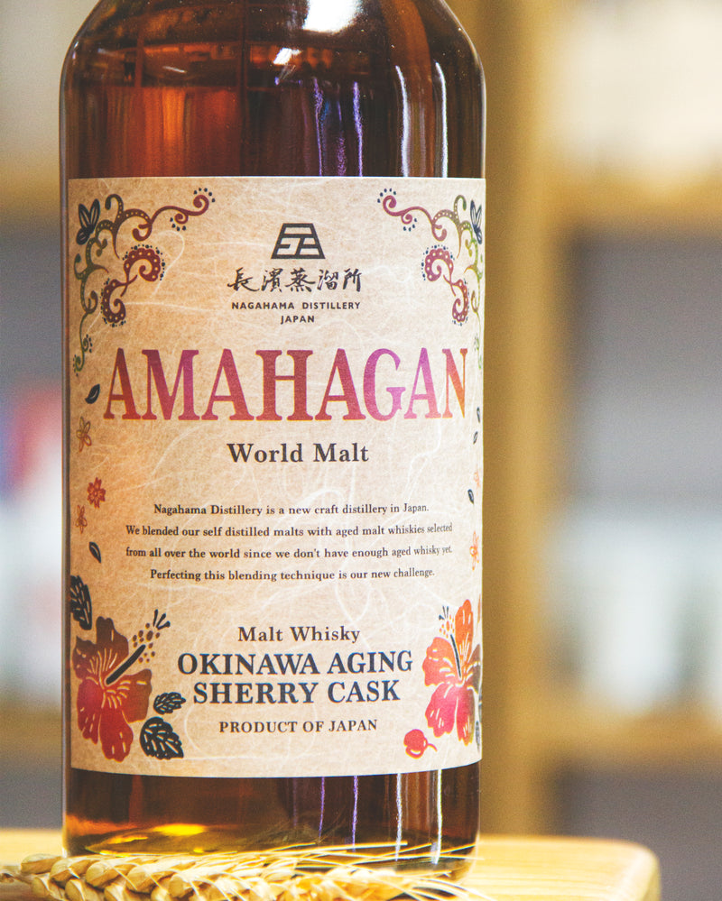 長濱 Amahagan 沖繩熟成 (雪莉桶)