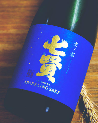 七賢 空之彩 Sparkling Sake
