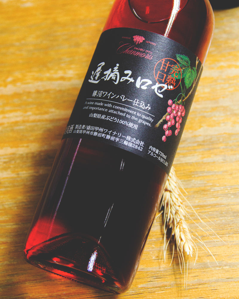 盛田甲州 遲摘み完熟甘口 Rosé