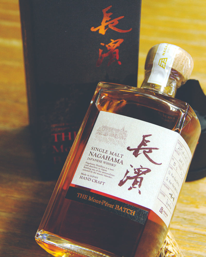 長濱 The Mont-Pérat BATCH