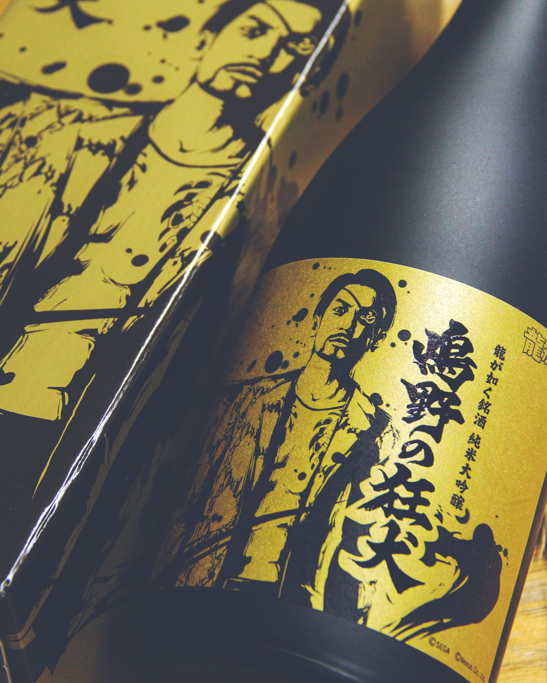 人中之龍嶋野之狂犬大吟釀– 麥川日本酒
