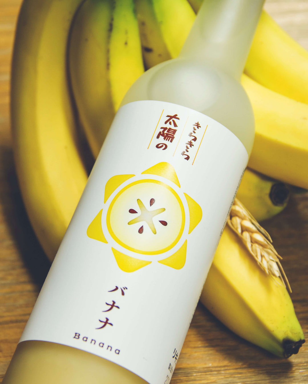 Shining Sun Banana Liqueur – 麥川日本酒