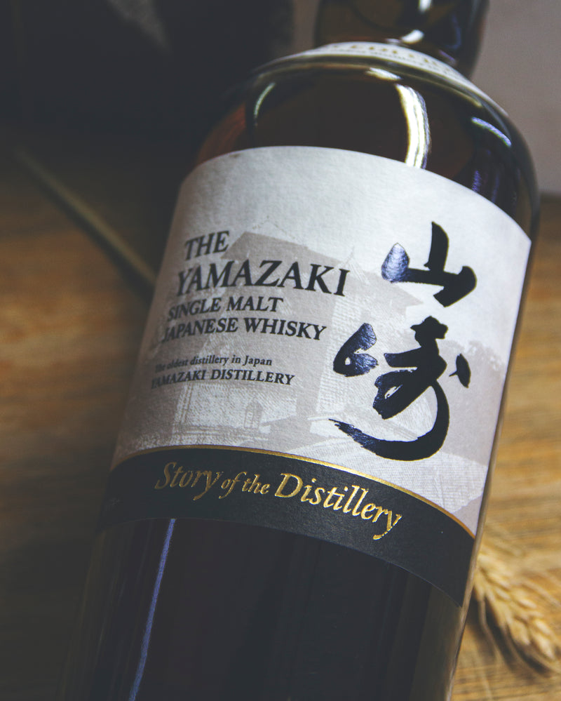 山崎 Story of the Distillery 2025 Edition