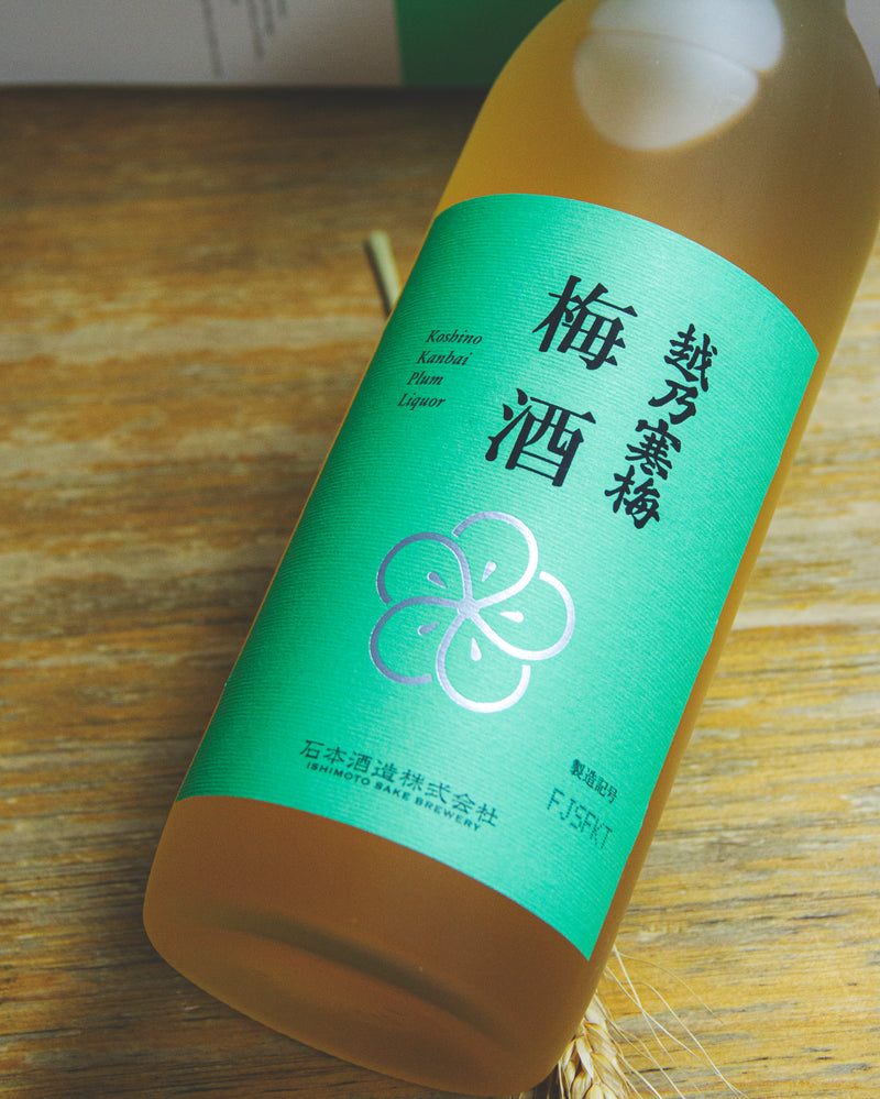 越乃寒梅 梅酒