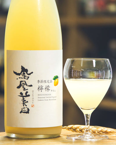 鳳凰美田檸檬酒與酒杯，720ml清爽果酒，高質廣島無農藥檸檬釀製，夏季限定，鮮美酸甜平衡，5%酒精度