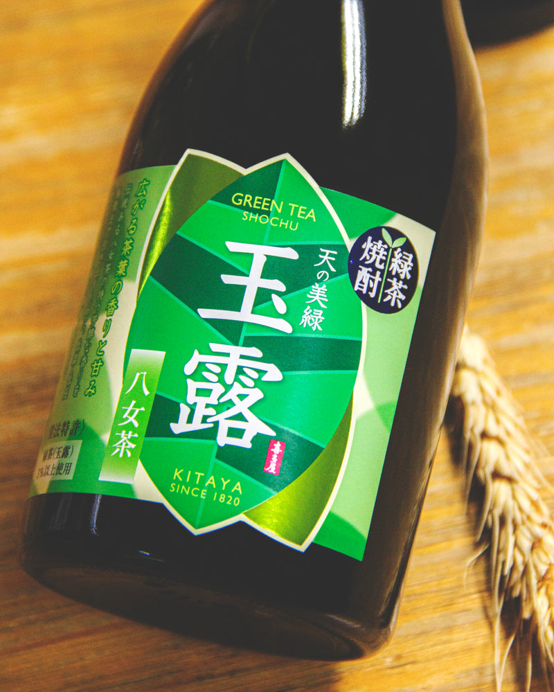 喜多屋 天之美綠 玉露燒酎