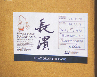 長濱 Islay Quarter Cask Batch 1372 干支瓶